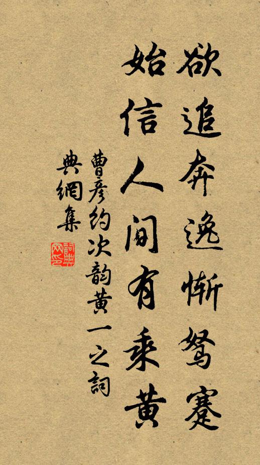 魯論感鳳嘆,春秋辯麟獲 詩詞名句