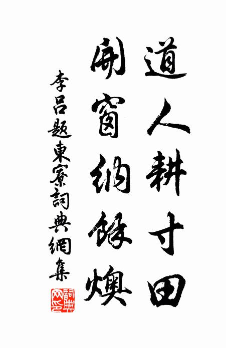 烏雲夭矯風作惡，雷奔電掣雨懸河 詩詞名句