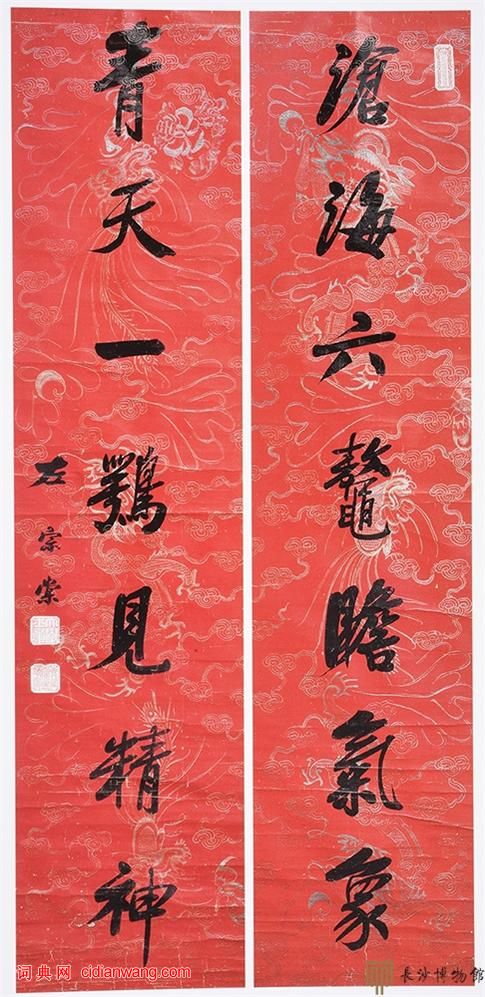 左宗棠行書《滄海青天七言聯》