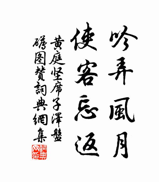 屢經駭浪身終免，遍閱浮漚壽未窮 詩詞名句