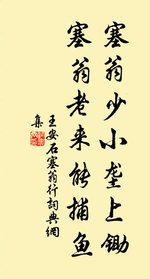 邂逅當投珮，艱難莫拊楹 詩詞名句