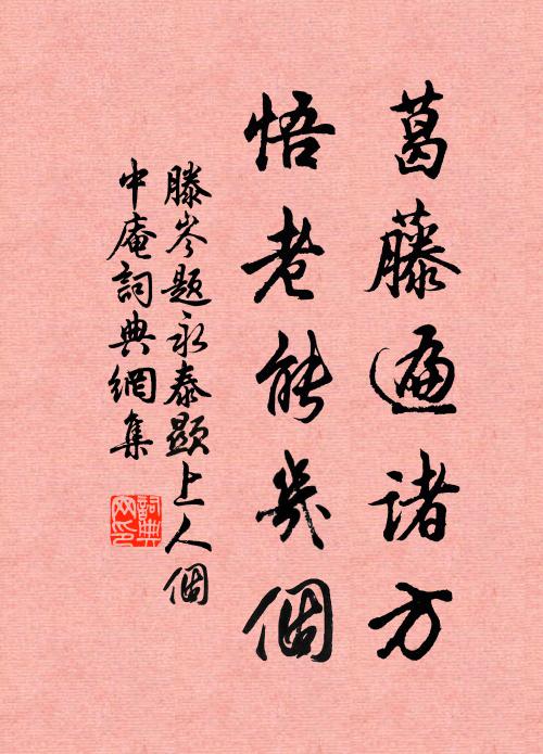 釋持的名句_釋持的詩詞名句_詩詞名句