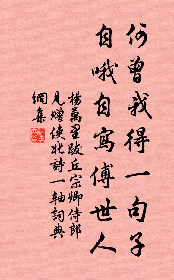 都拋世味言談外，盡出家藏意玩間 詩詞名句