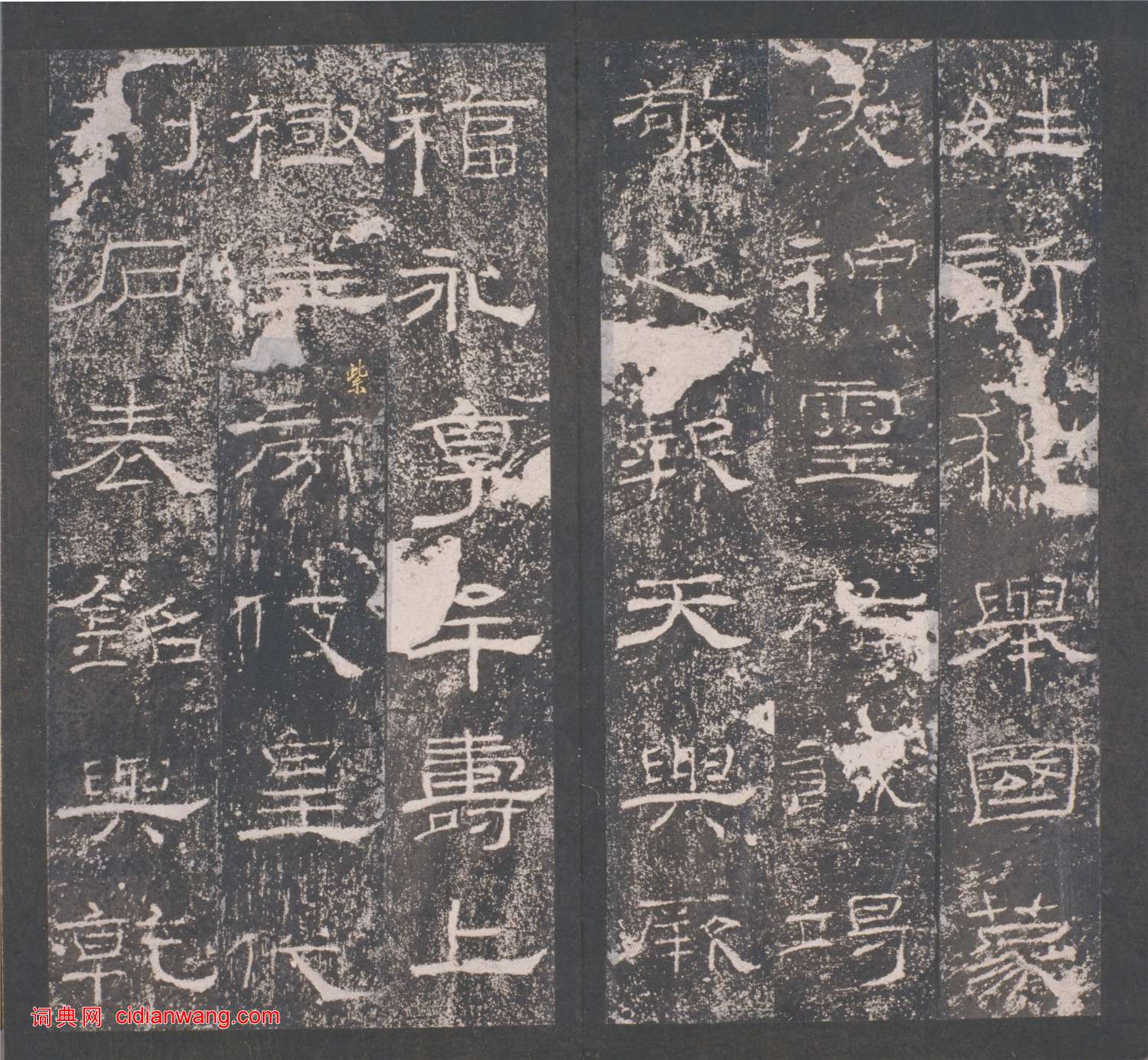 東漢《禮器碑》明拓本