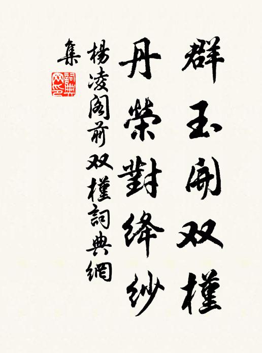 朝登迎鑾鎮,夜宿清邊堂 詩詞名句