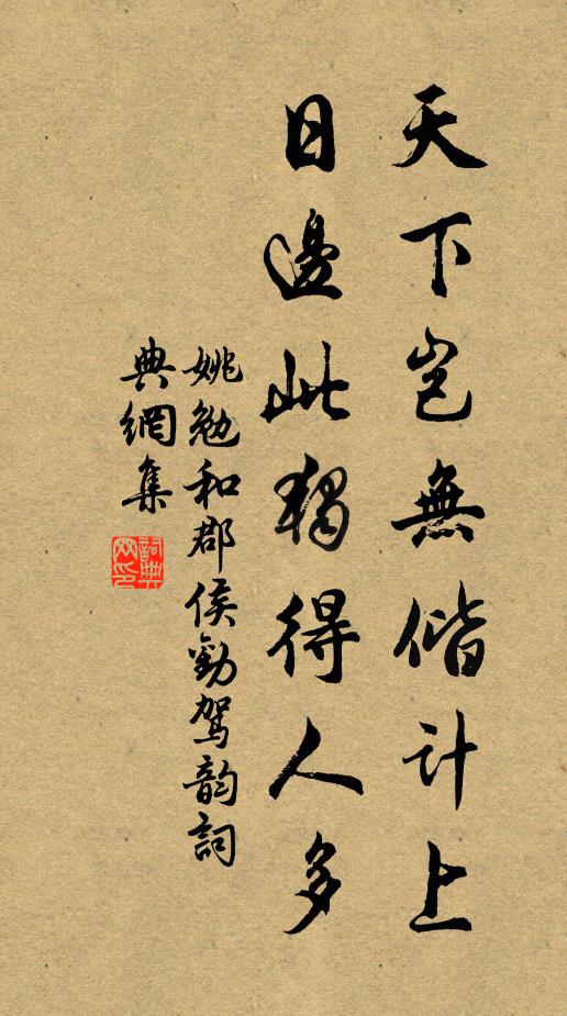 酥點竹間稀 詩詞名句