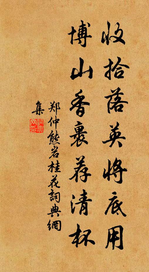 一辭椒屋風塵遠,去托氈廬沙磧深 詩詞名句