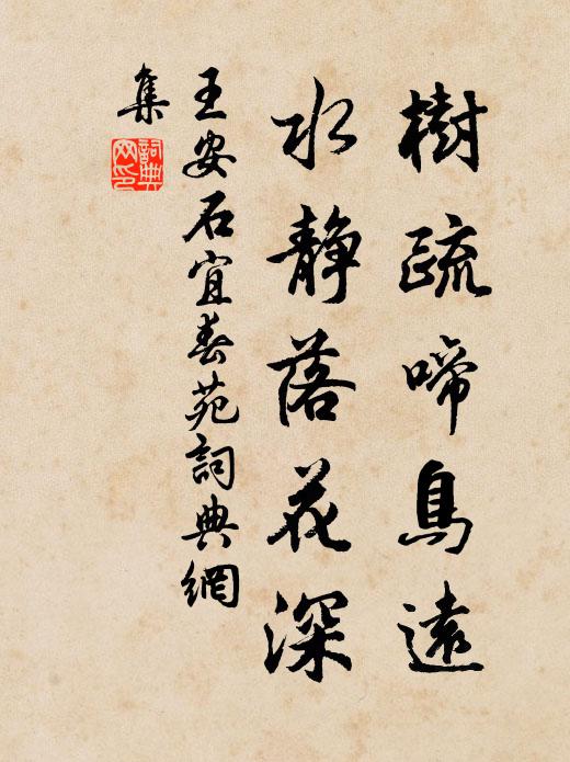 投刺雖傷晚,酬恩豈在今 詩詞名句