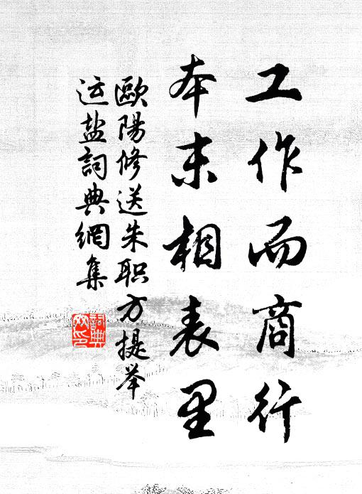 不道含香賤,其如鑷白休 詩詞名句