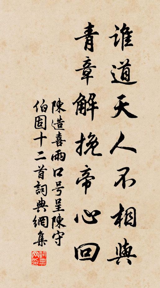 時時出沙磧,向東而號呼 詩詞名句