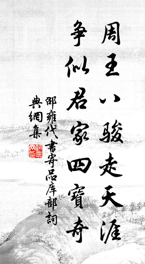 倍覺秋思清 詩詞名句