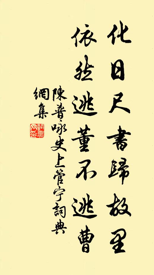 吾無竭澤心，何用藥魚藥 詩詞名句