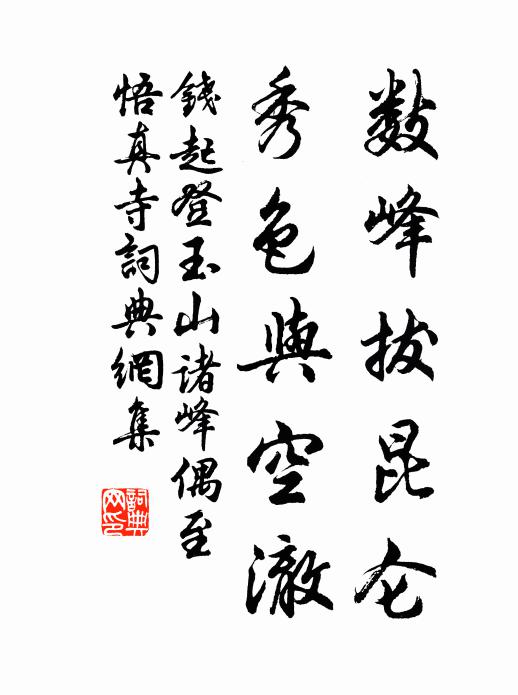 含章大臣體,深居君子識 詩詞名句