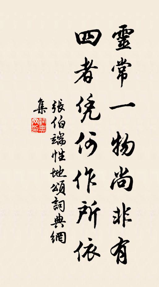 門掩卻尋山背路，堂虛惟閱案頭書 詩詞名句