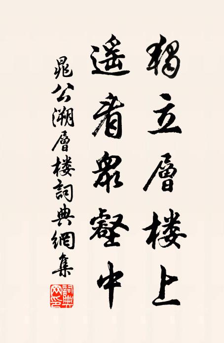 莫厭數相尋 詩詞名句