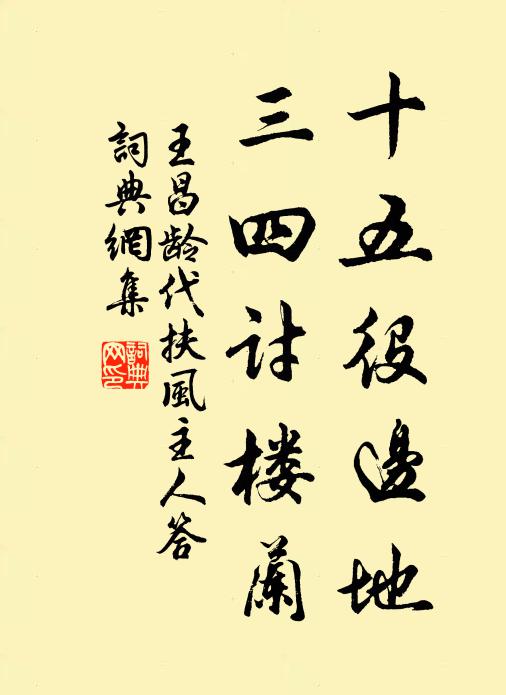 從來天竺法，到此幾人傳 詩詞名句