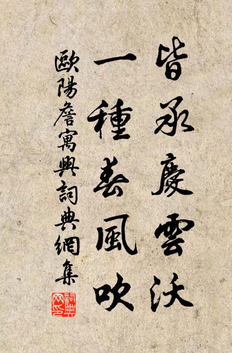 不知愁緒逐詩來,更惜芳顏被春誤 詩詞名句