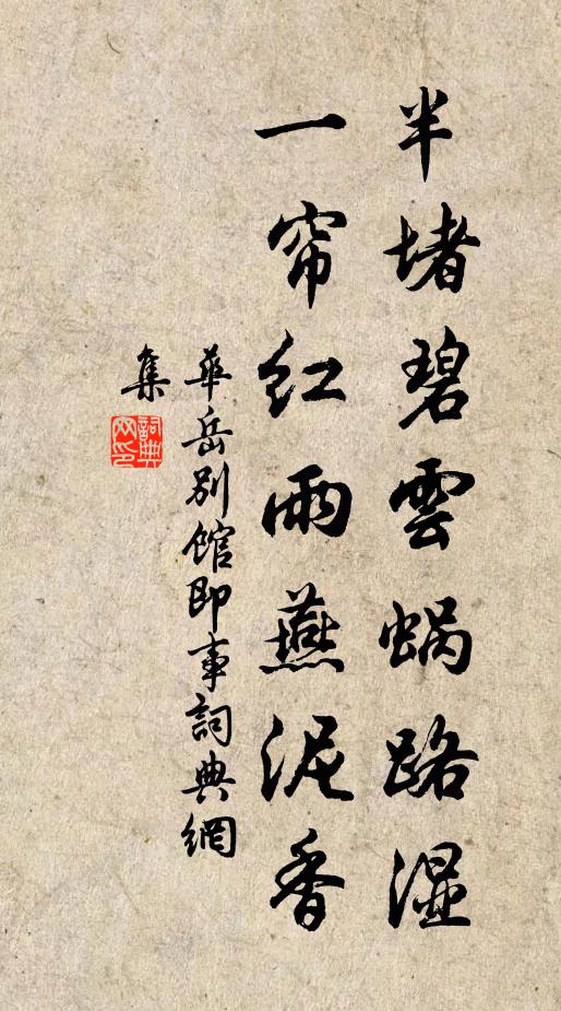 蔑知聖人意,但以口舌爭 詩詞名句