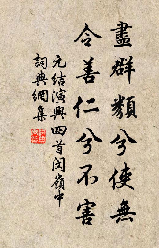 徑山聞已熟,往意穿雲霧 詩詞名句