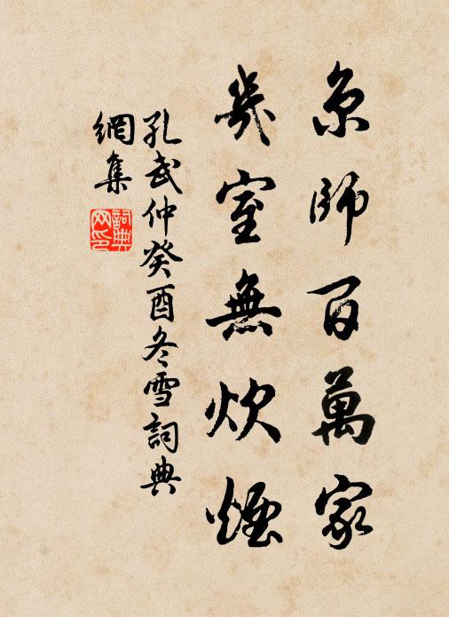 三聖網躍透網金麟,應無雜食 詩詞名句