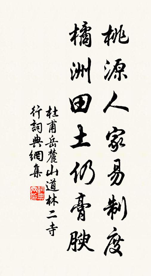 君子至止，言觀其旂 詩詞名句