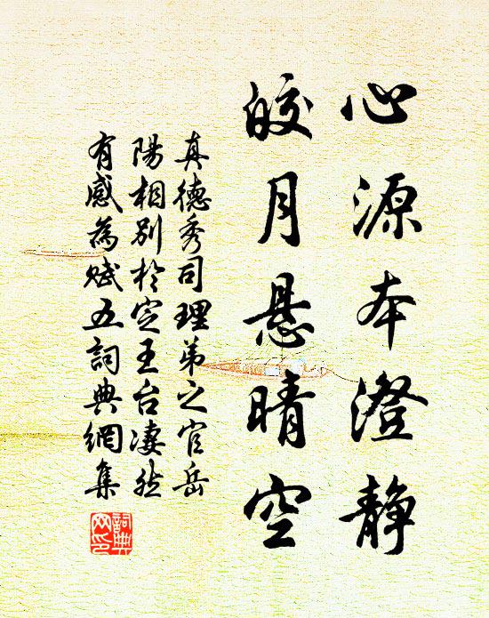 月兔在中天，曾何競窺穢 詩詞名句