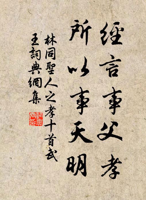 情懷坦蕩尚真率，滋味淡薄保長久 詩詞名句