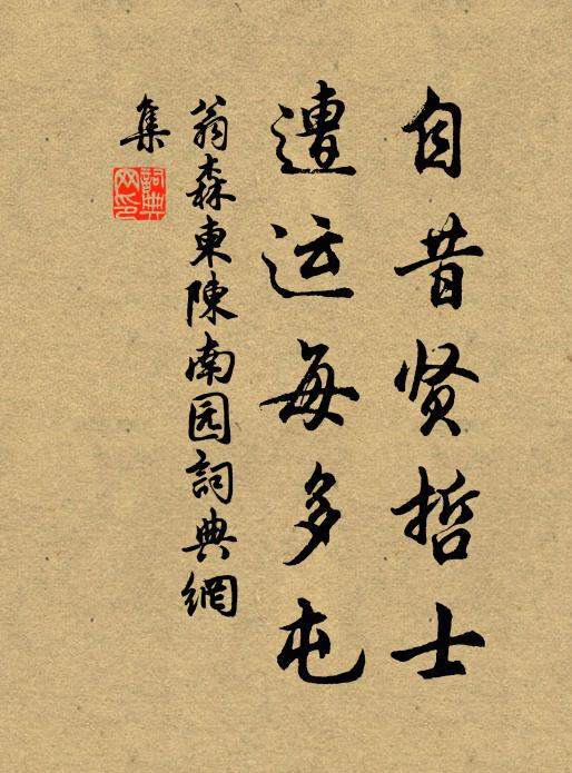 聞種錦窠三百本,春風才起蜀人思 詩詞名句