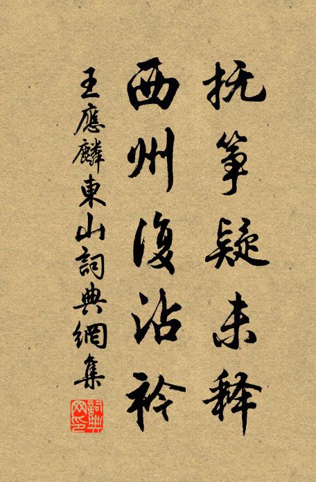 滔滔陸海與潘江，得似韓渠受籍瀧 詩詞名句