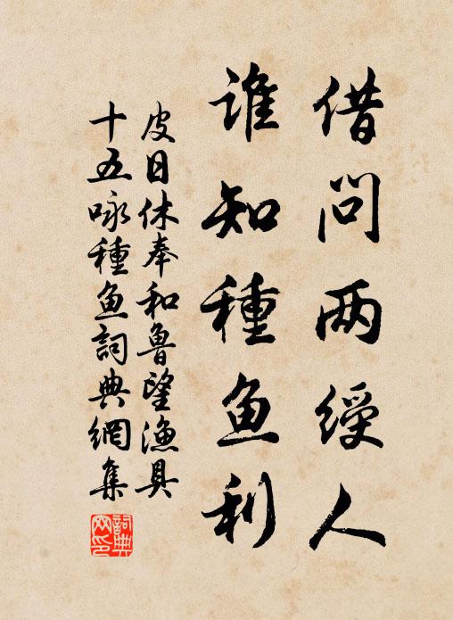 伯夷叔齊,古之遺賢 詩詞名句