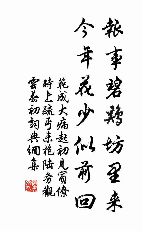 猿鶴至今多識字,不堪重勒此山文 詩詞名句