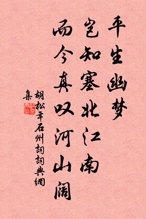 靖節久拋三徑樂，子云坐漢十金空 詩詞名句