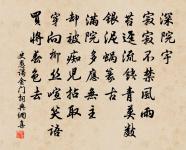 我已廢蓼莪，感茲淚河翻 詩詞名句