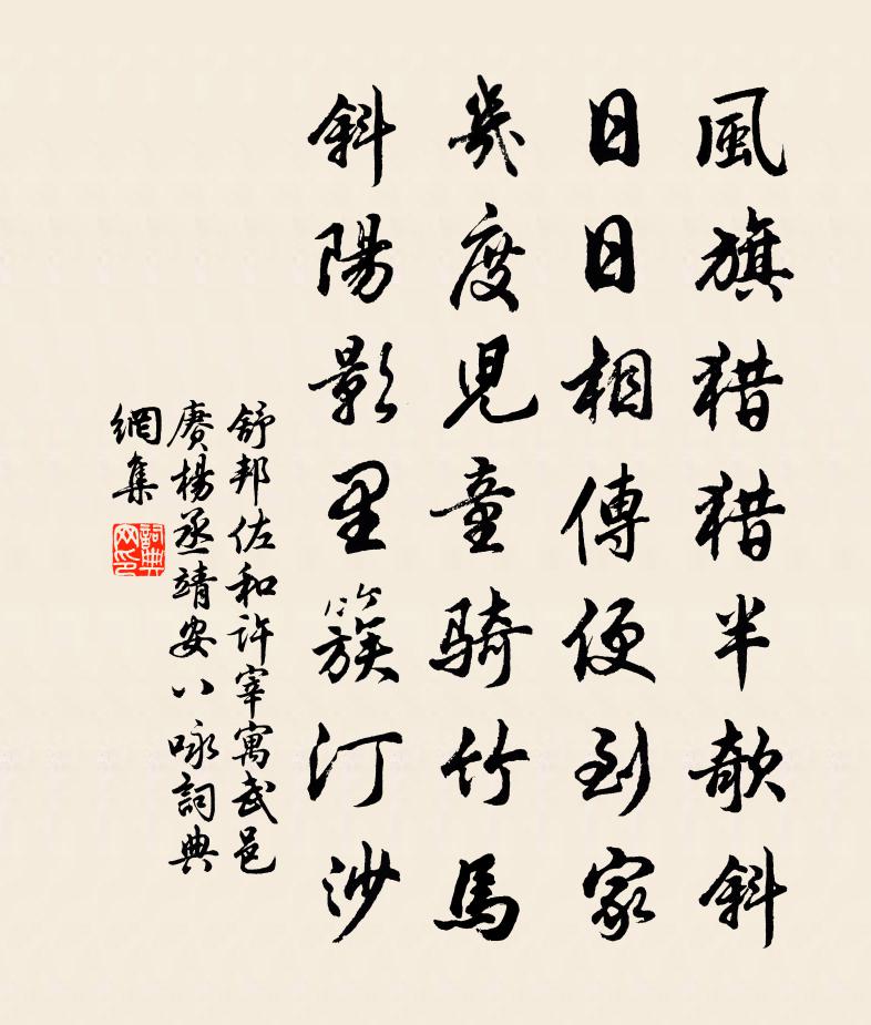 舒邦佐和許宰寓武邑賡楊丞靖安八詠書法作品欣賞