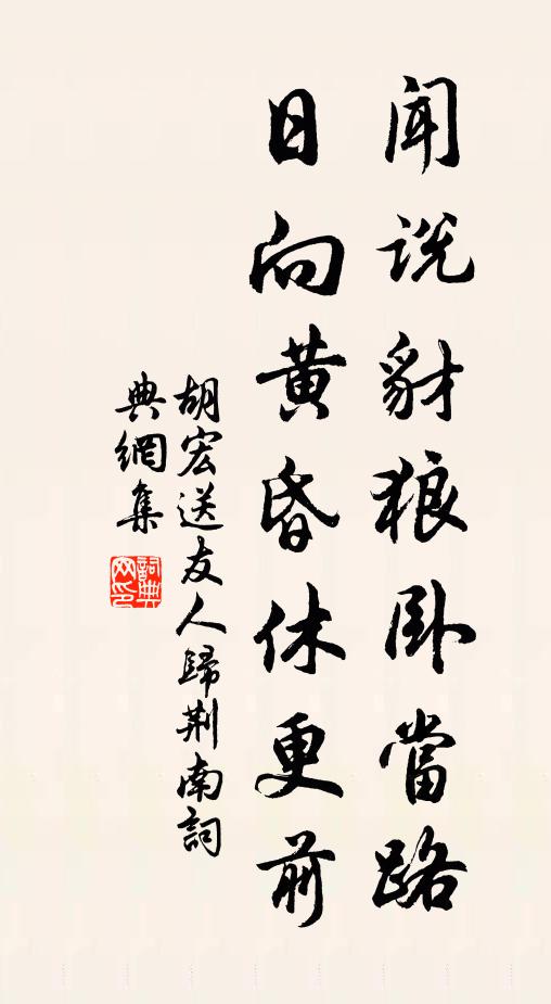 江湖真送老,藥餌且扶衰 詩詞名句