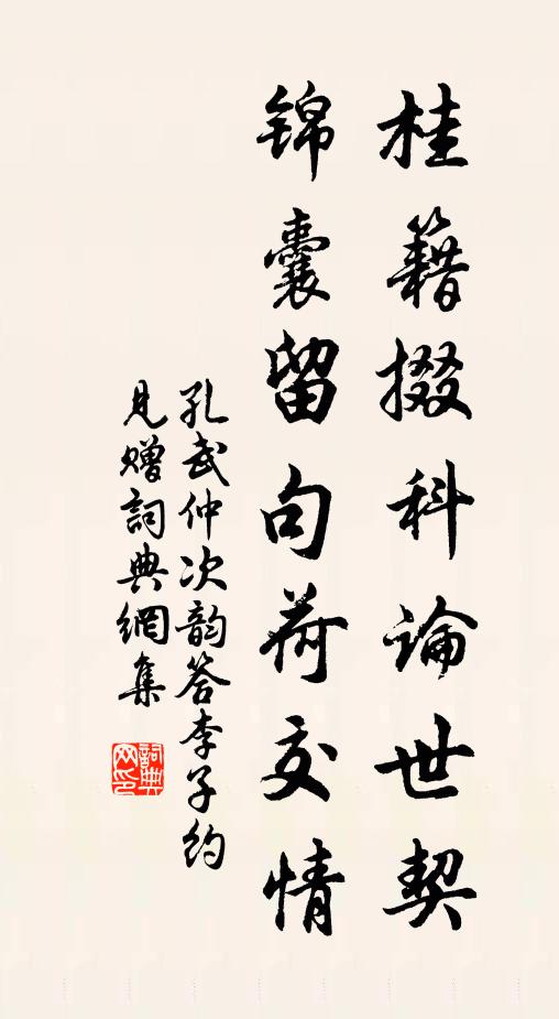 舊栽花地添黃竹，新陷盆池換白蓮 詩詞名句