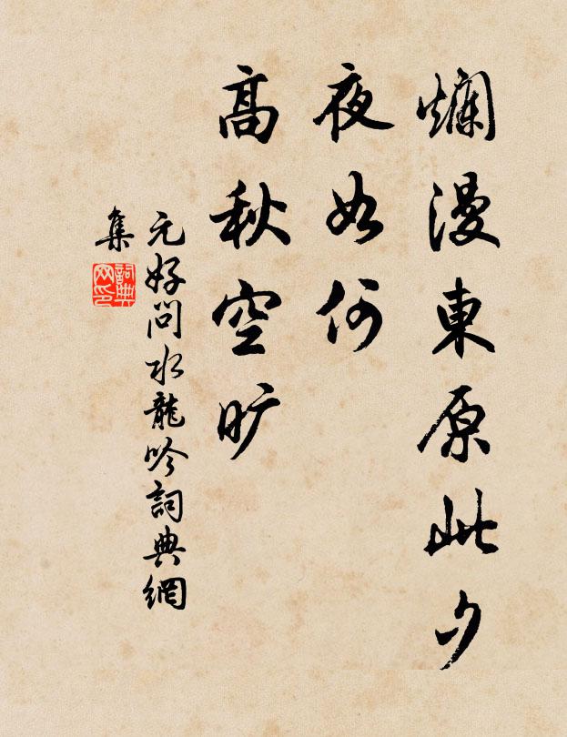 棣華一朝集,荊樹三枝稠 詩詞名句