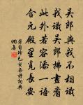 仰望青松梢,上有白雪翎 詩詞名句