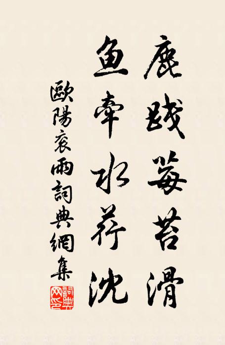 山舍無聊夜臥遲,因君記得去年時 詩詞名句