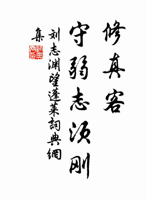 一縷楊絲,猶是去年折 詩詞名句