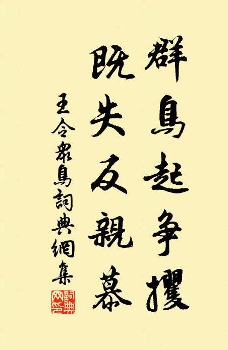 紫袍日照金鵝斗，紅旆風吹畫虎獰 詩詞名句