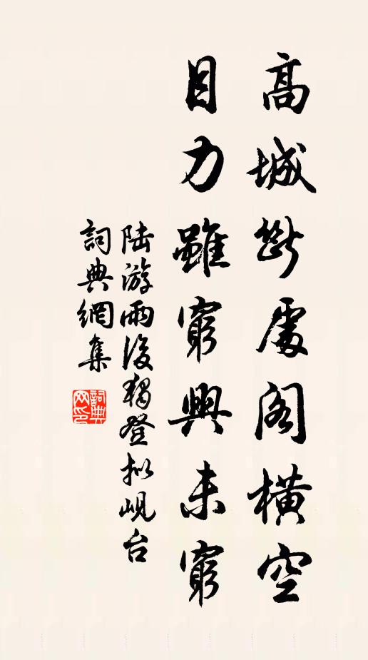 綠水澄江得勝游 詩詞名句