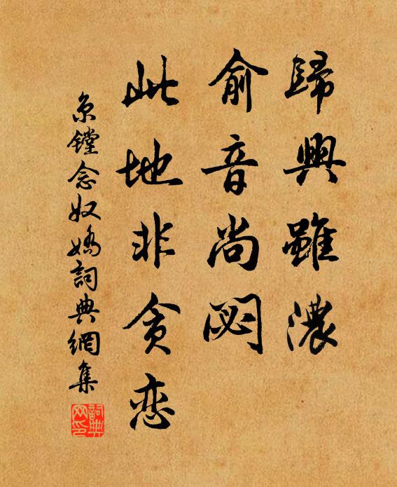 似數巡環無了日 詩詞名句