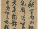 譚嗣同行書《致劉淞芙書》_譚嗣同書法作品欣賞