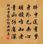 繁愁尚何訴，但覺雙淚垂 詩詞名句