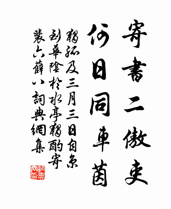 惟有多情沙上月,依然青瑣照人時 詩詞名句
