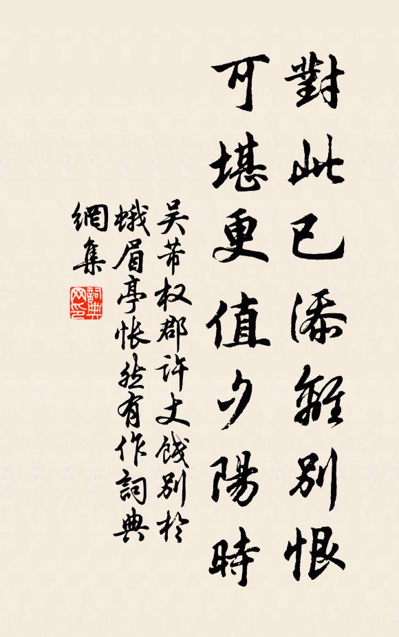 把富貧、都作一般看，何什伯 詩詞名句