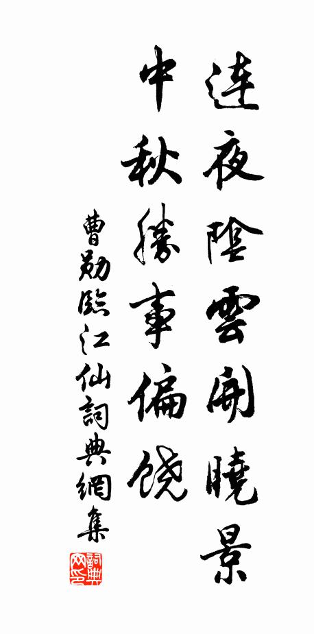 應念懷鉛人，垂頭證魚魯 詩詞名句