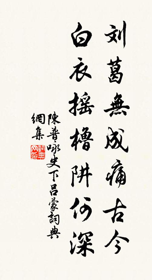 君看十月鶉,羽翼甚輕矯 詩詞名句