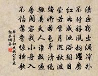 不仕亦不貧,本自足瓮餐 詩詞名句